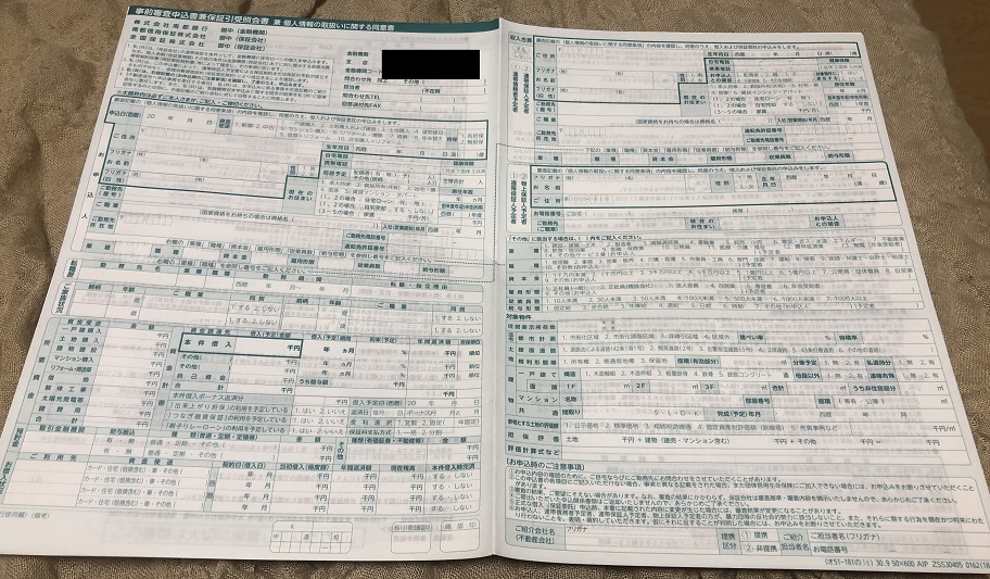 うつ病でも住宅ローンを組める 精神疾患でも住宅ローン審査を通過する方法
