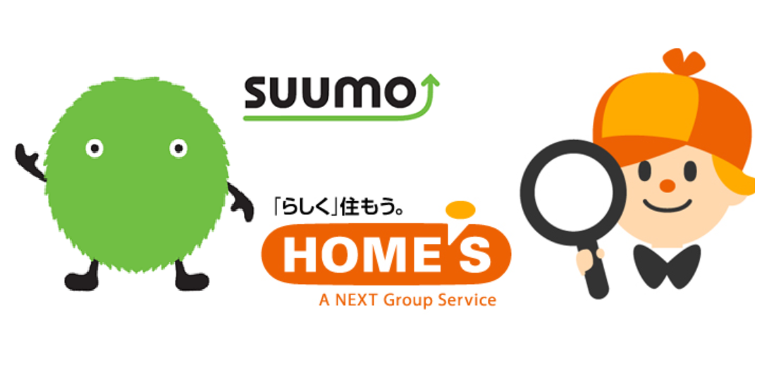 スーモ(Suumo)とホームズ(Home’ｓ)って結局どっちがいい？