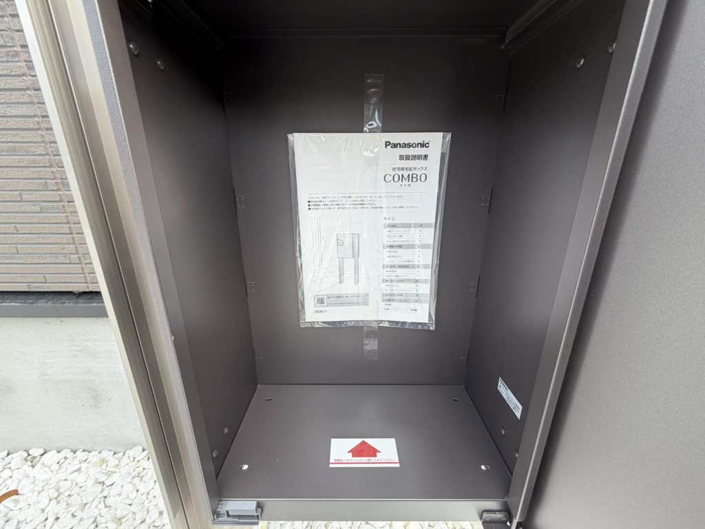 東栄住宅のブルーミングガーデンシリーズ・ポスト・宅配ポストの使い方